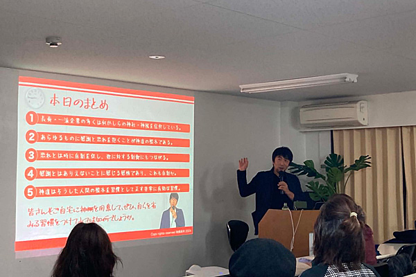 第74回日本月例研究会大阪