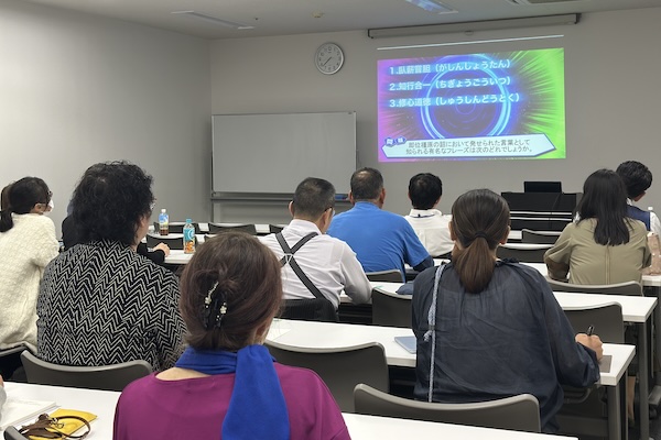 第87回日本月例研究会愛知